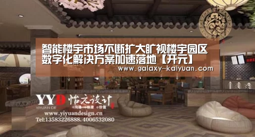 智能楼宇市场不断扩大旷视楼宇园区数字化解决方案加速落地【开元】(图4) 智能楼宇市场不断扩大旷视楼宇园区数字化解决方案加速落地【开元】(图4)