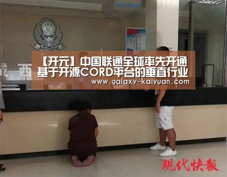 【开元】中国联通全球率先开通基于开源CORD平台的垂直行业应用试点(图3) 开元棋牌